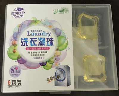 洗衣凝珠加盟1 2人开店 广州洗衣凝珠加盟 广州微风日用品