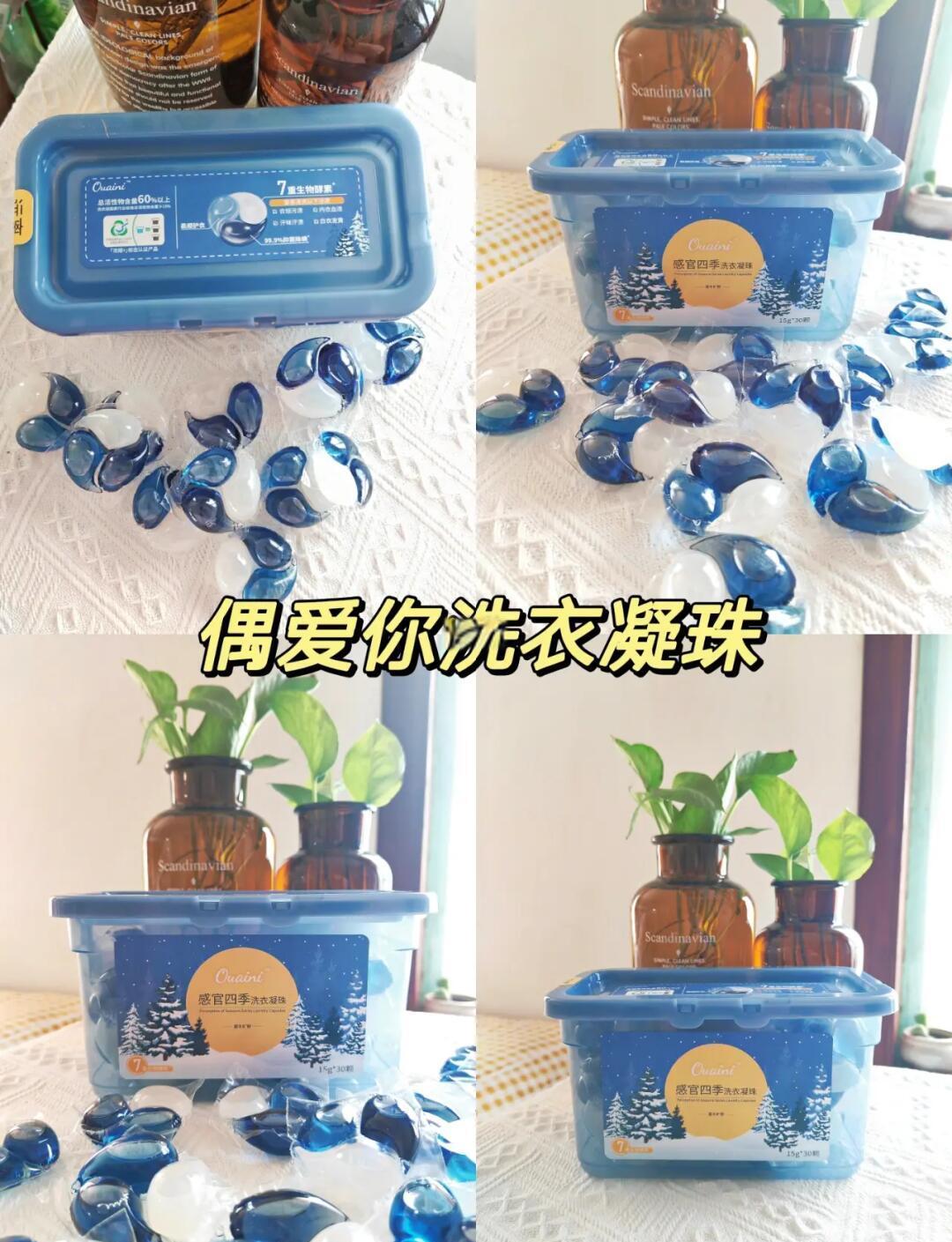 告别选择困难！这5款超级好闻的洗衣凝珠，让你把香水穿在身上