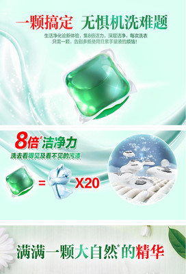 妈妈壹选洗衣凝珠深层洁净20g*30粒非洗衣液