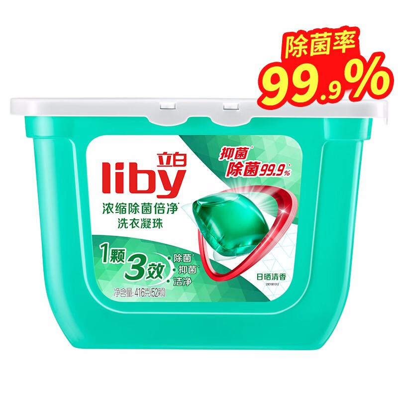Liby 立白 天然倍净浓缩洗衣凝珠 8g*52颗 *4件